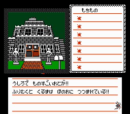 Akuma no Shoutaijou Screenthot 2